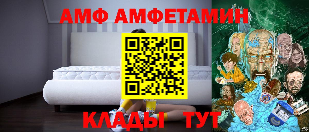 АМФЕТАМИН 98%  Amphetamine  Междуреченск  Вход с VPN 
