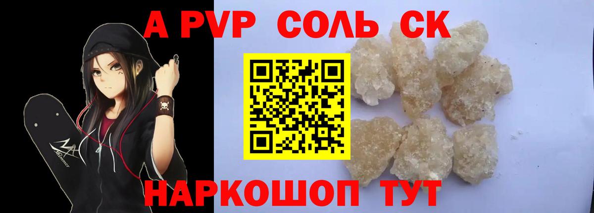 Междуреченск  купить наркотик  Вход с VPN  Alpha-PVP мука 