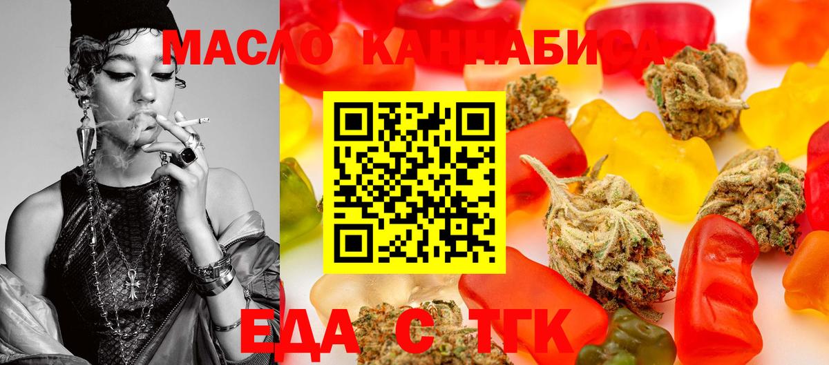 Междуреченск  Печенье с ТГК марихуана  Вход с VPN 