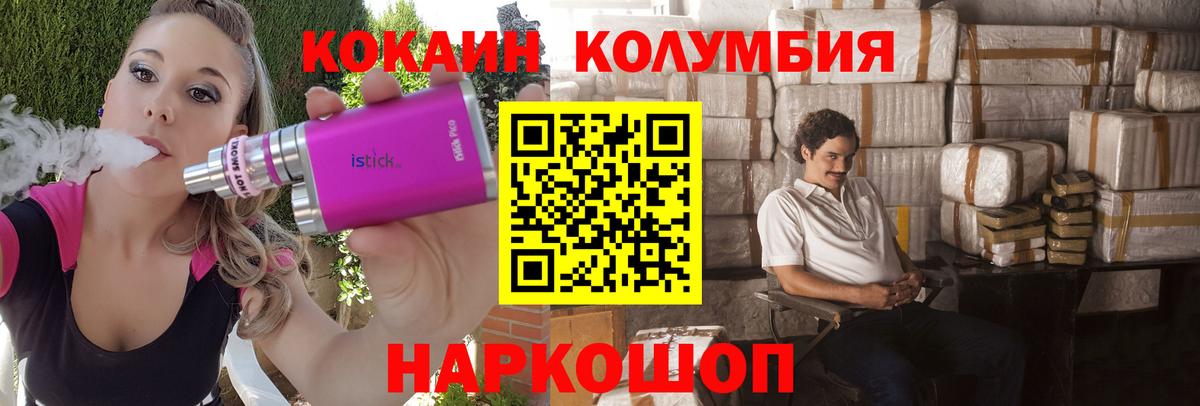 Междуреченск  Cocaine Fish Scale  КОКАИН Перу  Вход с VPN 