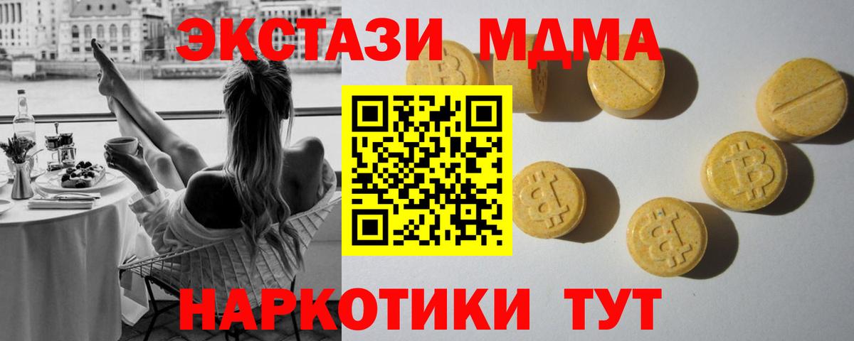 Экстази таблы  Ecstasy ешки  Междуреченск  Вход с VPN 