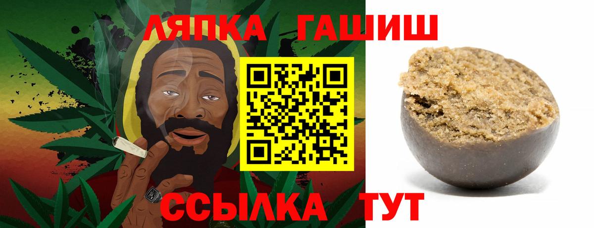 Гашиш Изолятор  ГАШИШ  Междуреченск  ГАШ Cannabis  Вход с VPN 