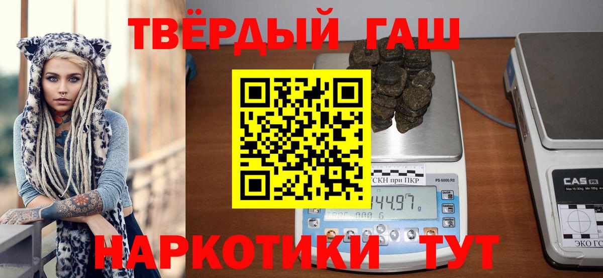 ГАШ Cannabis Междуреченск