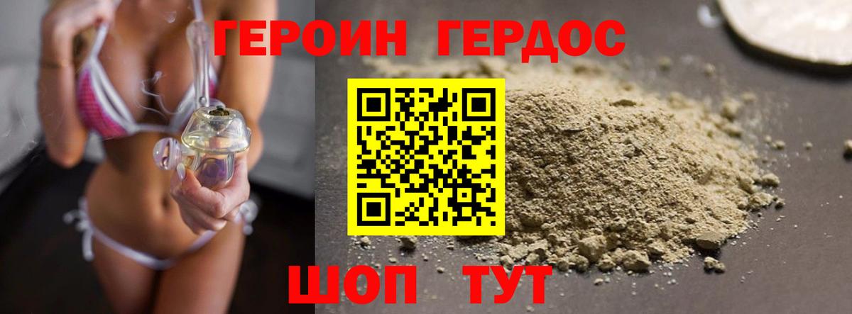ГЕРОИН Афган Междуреченск
