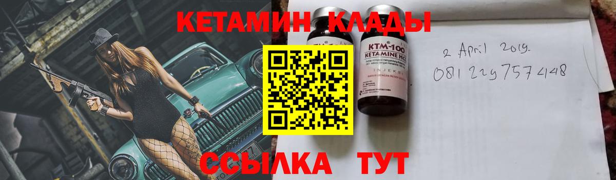 КЕТАМИН VHQ  Вход с VPN  Междуреченск  КЕТАМИН ketamine 