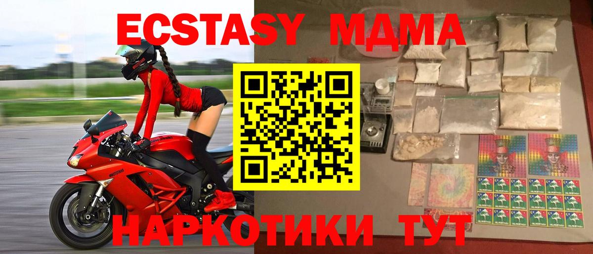 МДМА кристаллы Междуреченск