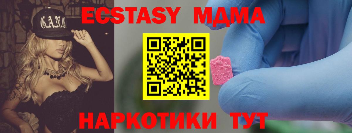 МДМА VHQ  МДМА молли  Междуреченск  Вход с VPN 