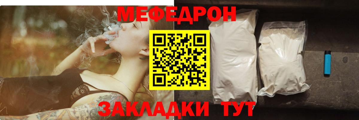 Меф VHQ  Вход с VPN  МЕФ  Междуреченск 