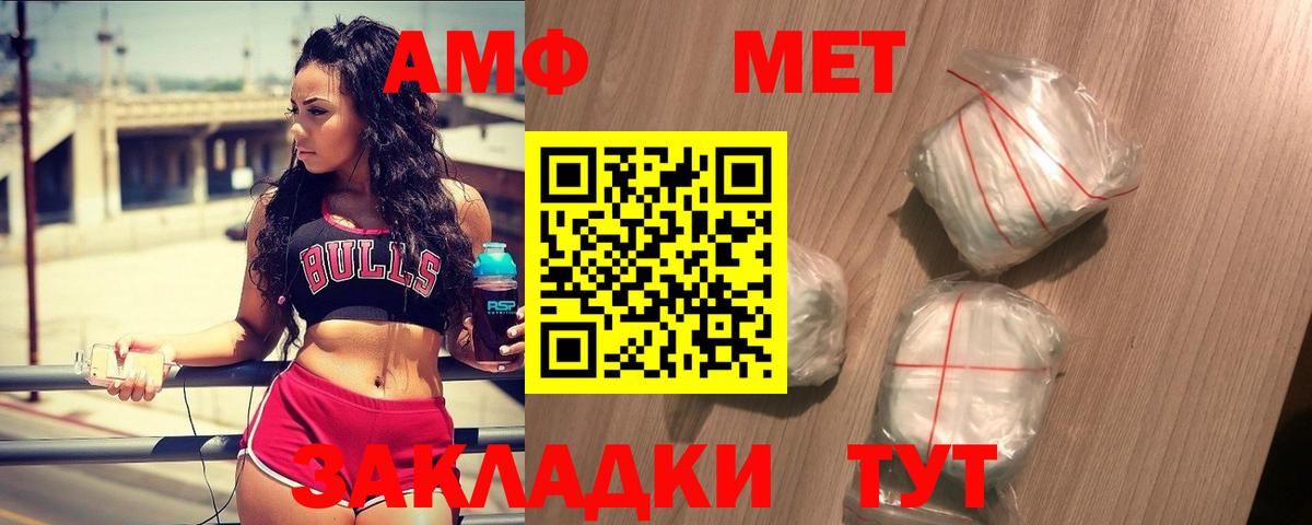 МЕТАМФЕТАМИН Methamphetamine Междуреченск
