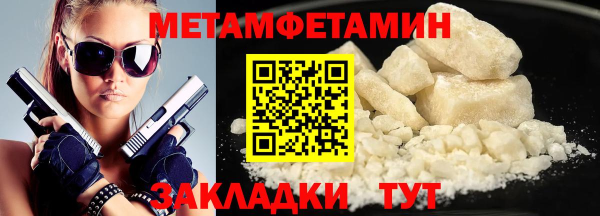 Первитин  Первитин Methamphetamine  Вход с VPN  Междуреченск  Первитин Methamphetamine 