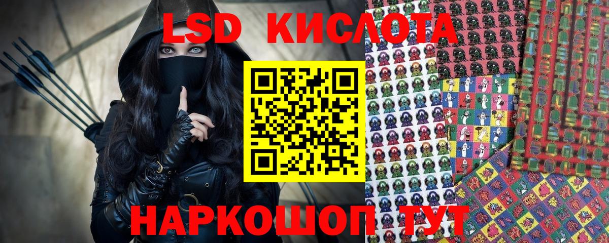 Наркотические марки 1,5мг Междуреченск