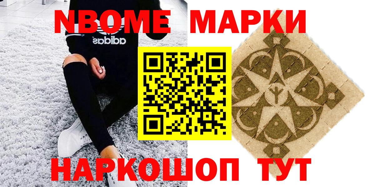 что такое наркотик  Марки 25I-NBOMe  Междуреченск  Вход с VPN  Марки 25I-NBOMe 1,5мг 