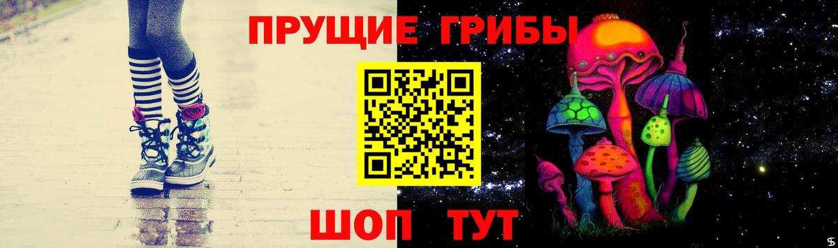Псилоцибиновые грибы Magic Shrooms Междуреченск